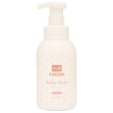 福袋・半額ポスター - クリーニング屋さん専用の通 赤ちゃん用化粧品 - cocoil ベビーケア・おむつ