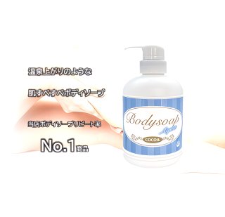 公式】ココイルネットショップ【アミノ酸シャンプーボディソープ