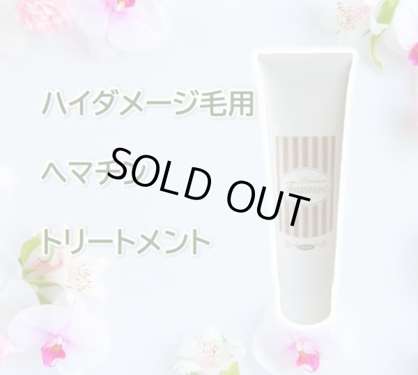画像1: ココイルプレミアムトリートメント　１５０ｇ (1)